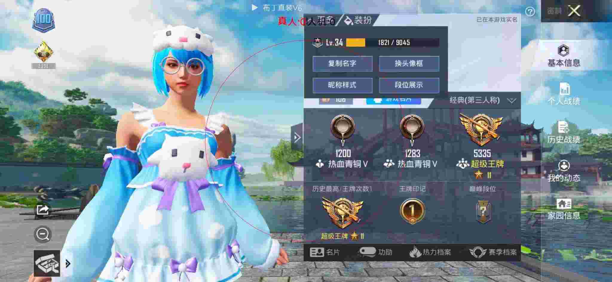和平精英布丁直装透视 - 和平精英加速外挂调戏敌人辅助预览图